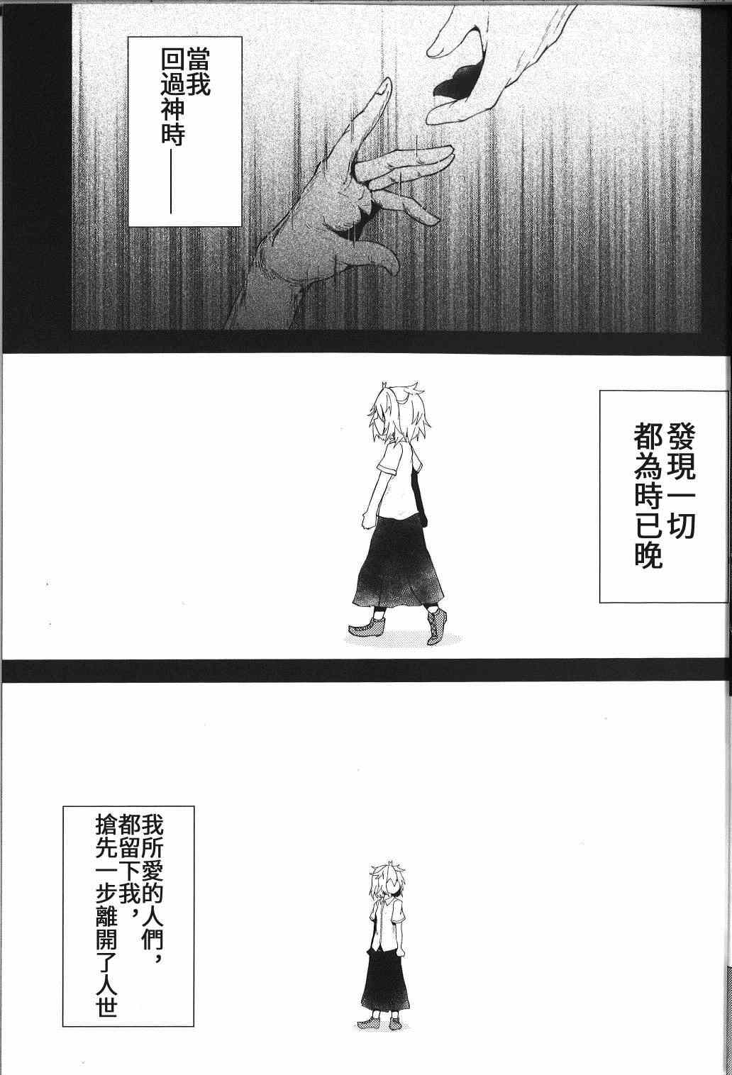 《见习女仆小咲夜》漫画最新章节第2话 下篇免费下拉式在线观看章节第【37】张图片