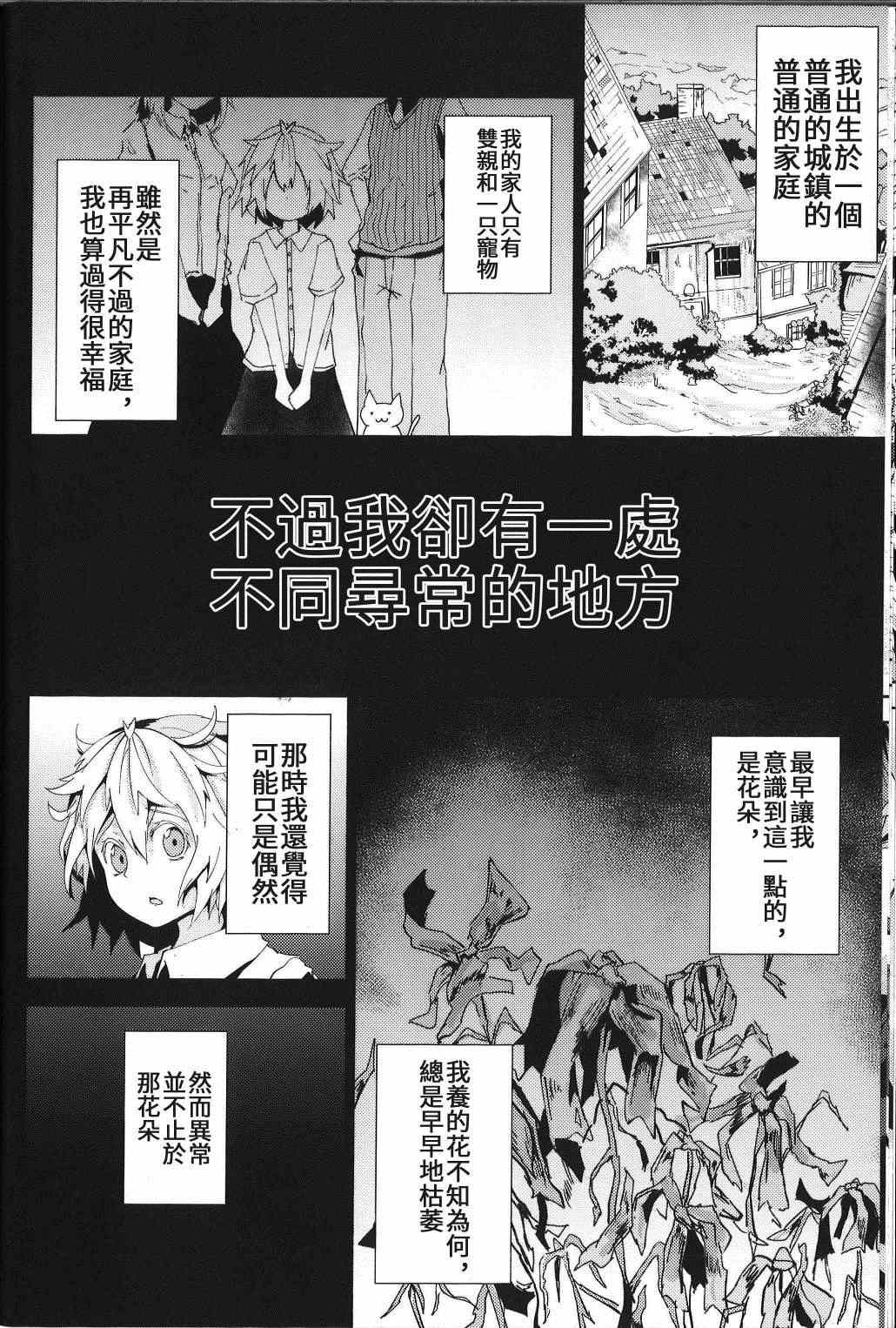 《见习女仆小咲夜》漫画最新章节第2话 下篇免费下拉式在线观看章节第【34】张图片