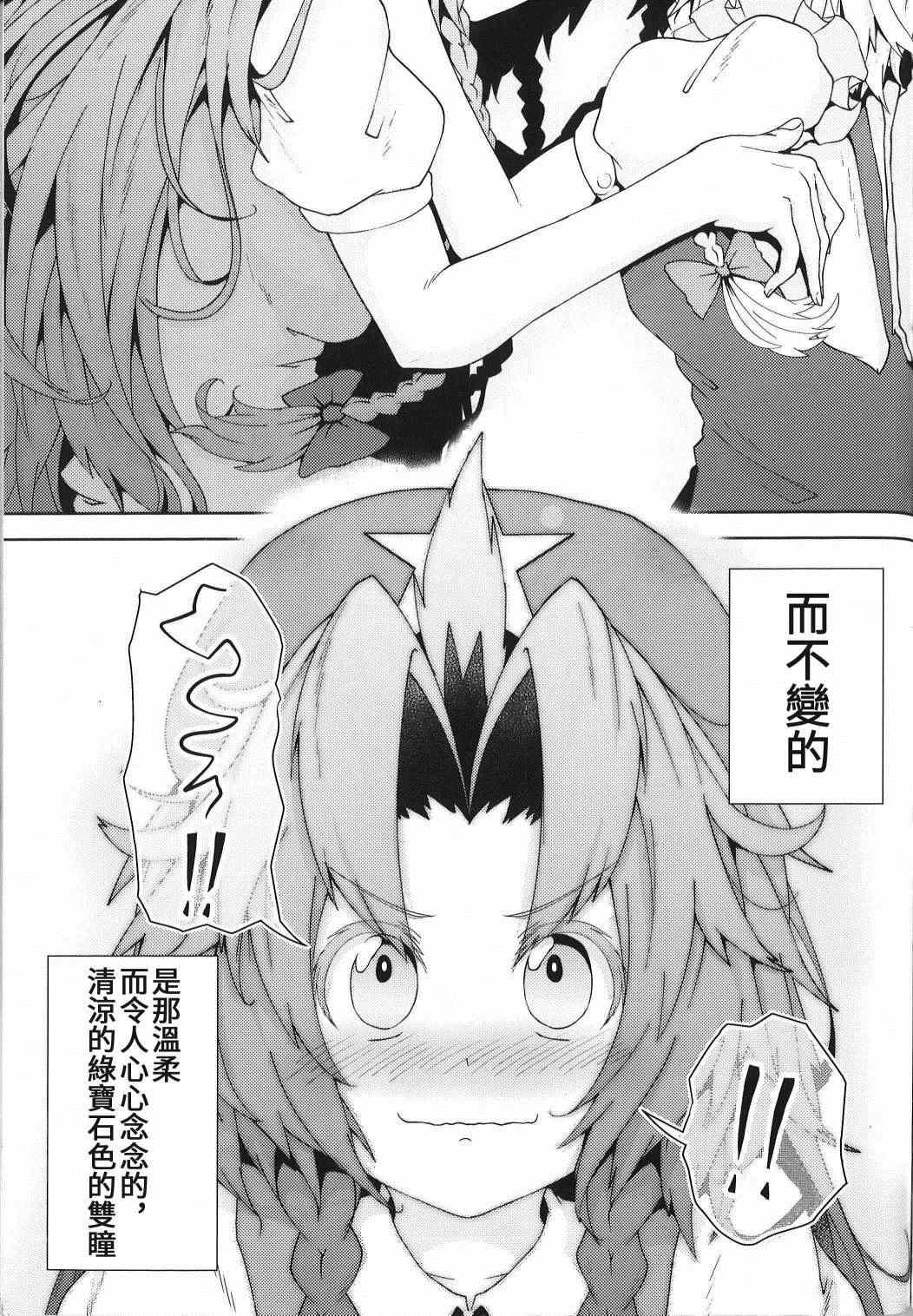 《见习女仆小咲夜》漫画最新章节第2话 下篇免费下拉式在线观看章节第【69】张图片