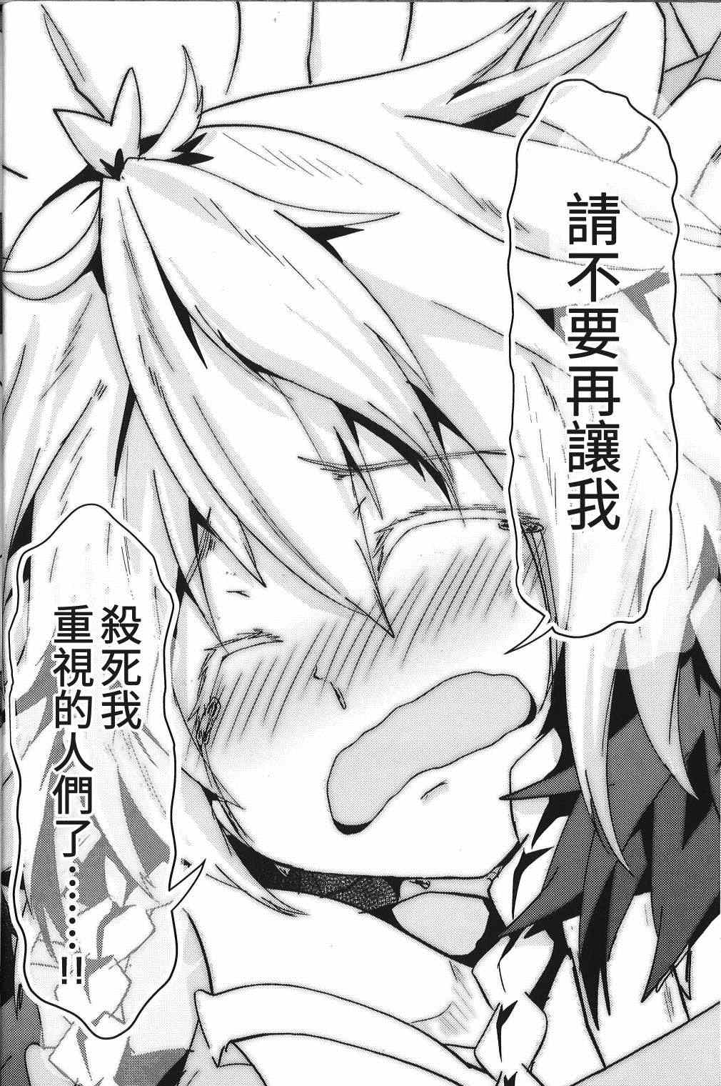 《见习女仆小咲夜》漫画最新章节第2话 下篇免费下拉式在线观看章节第【42】张图片