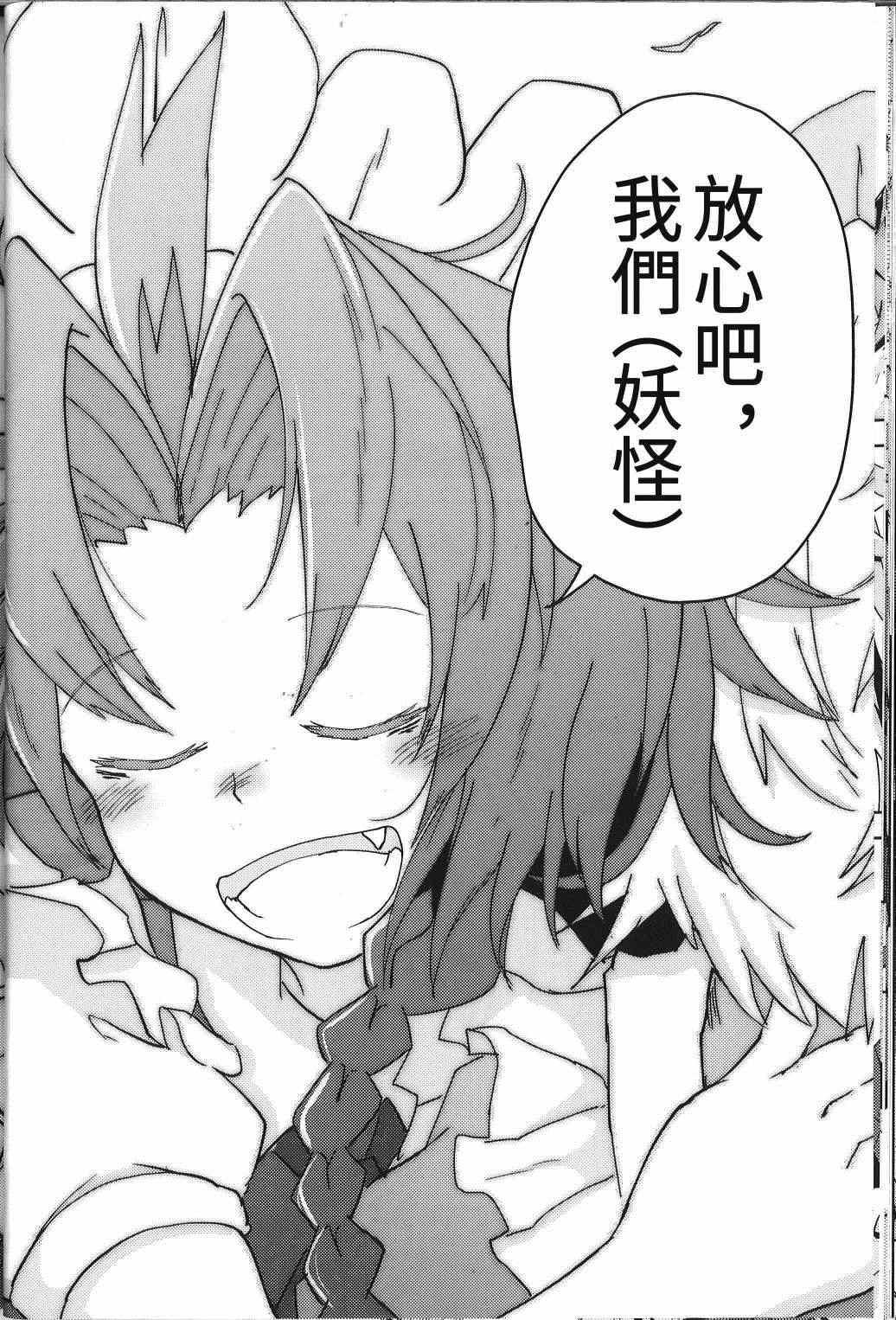 《见习女仆小咲夜》漫画最新章节第2话 下篇免费下拉式在线观看章节第【50】张图片