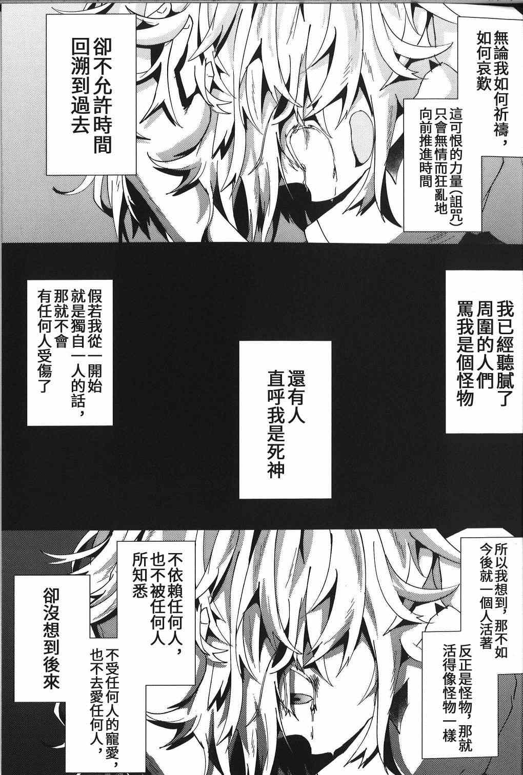 《见习女仆小咲夜》漫画最新章节第2话 下篇免费下拉式在线观看章节第【39】张图片