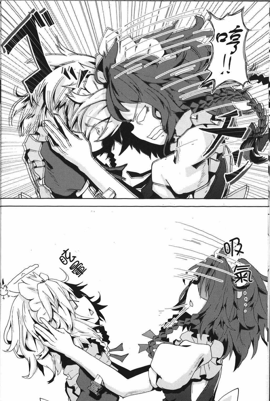 《见习女仆小咲夜》漫画最新章节第2话 下篇免费下拉式在线观看章节第【30】张图片