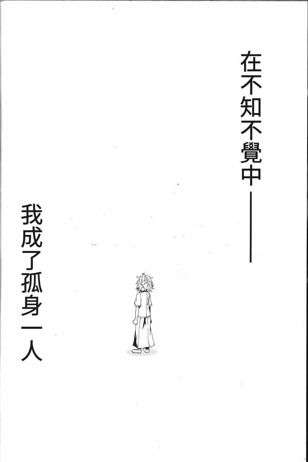 《见习女仆小咲夜》漫画最新章节第2话 下篇免费下拉式在线观看章节第【38】张图片