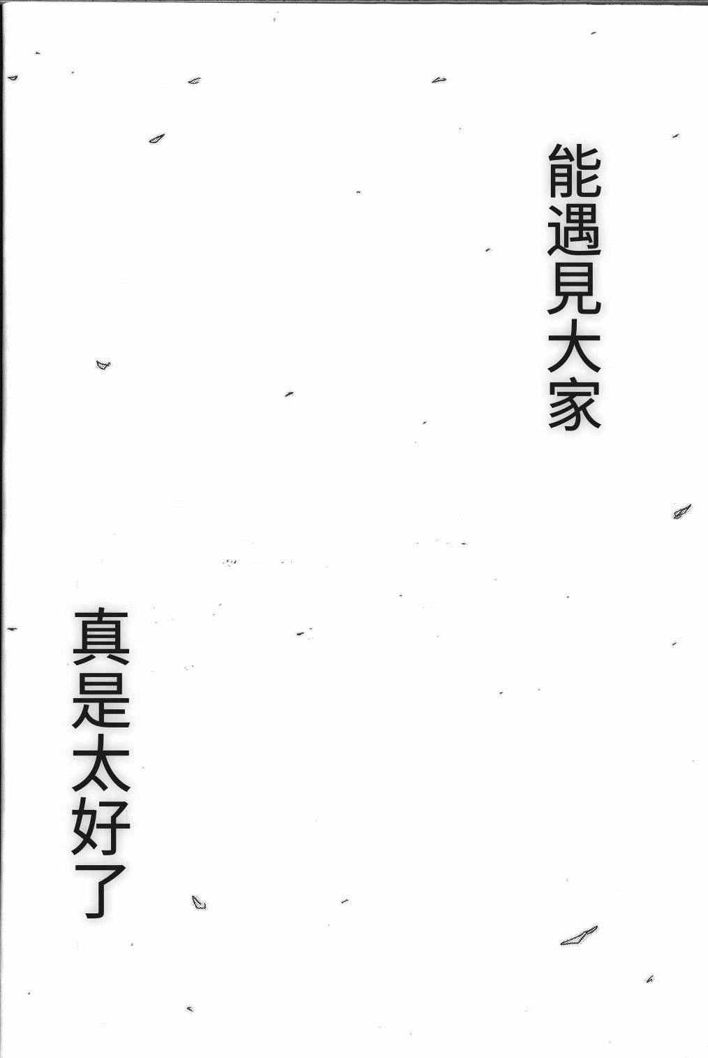 《见习女仆小咲夜》漫画最新章节第2话 下篇免费下拉式在线观看章节第【26】张图片