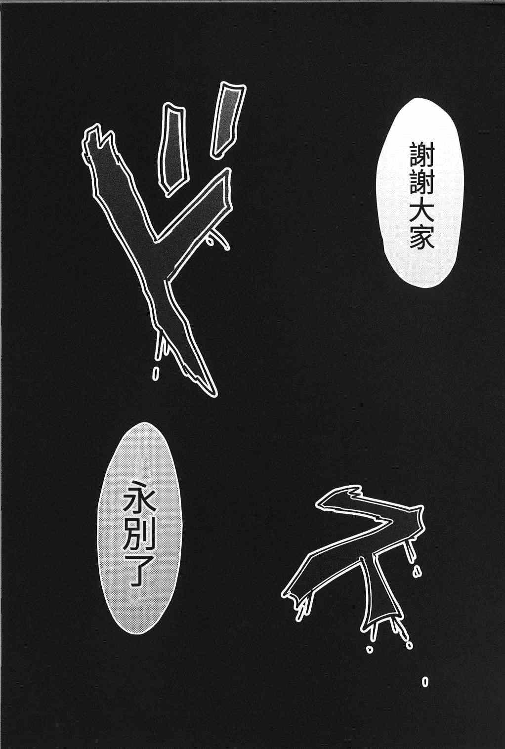 《见习女仆小咲夜》漫画最新章节第2话 下篇免费下拉式在线观看章节第【27】张图片