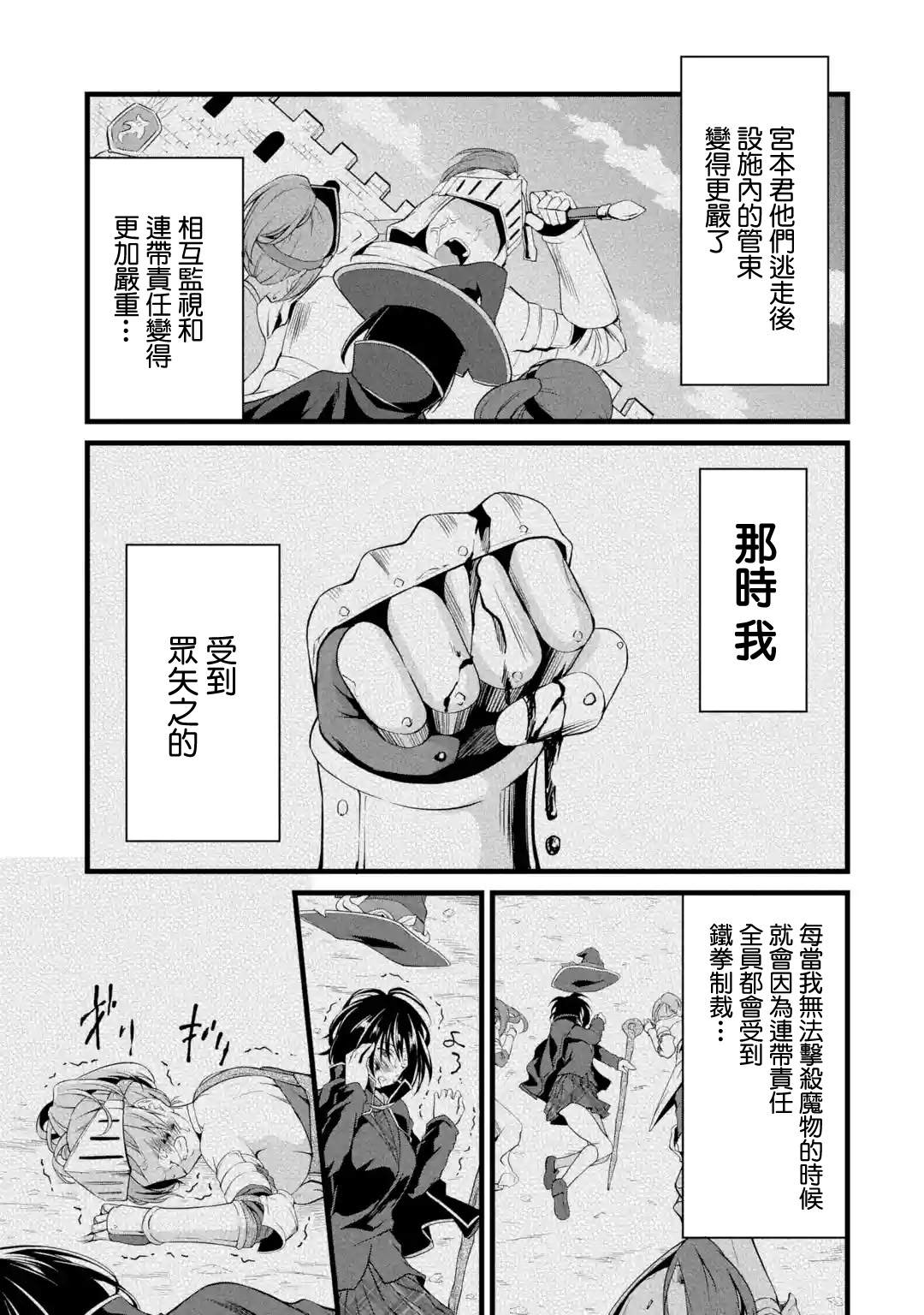 《闲散农家的乱码技能》漫画最新章节第14话免费下拉式在线观看章节第【45】张图片