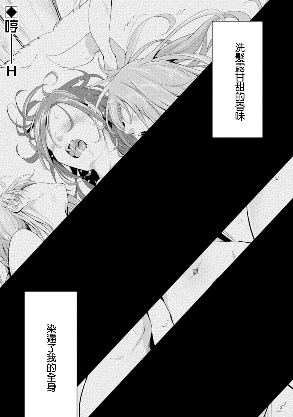 《闲散农家的乱码技能》漫画最新章节第7话免费下拉式在线观看章节第【30】张图片