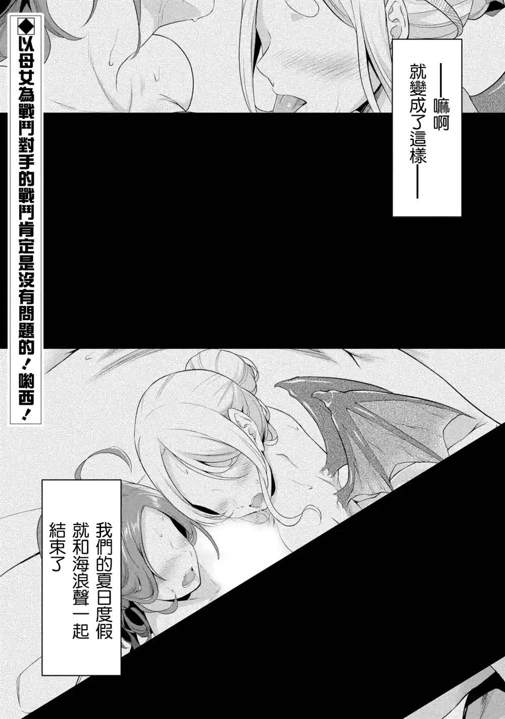 《闲散农家的乱码技能》漫画最新章节第17话免费下拉式在线观看章节第【53】张图片