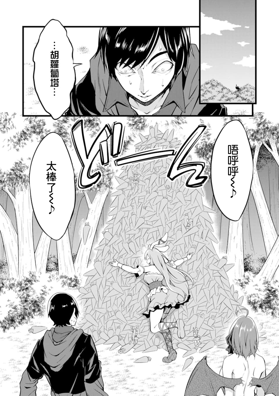 《闲散农家的乱码技能》漫画最新章节第8话免费下拉式在线观看章节第【2】张图片