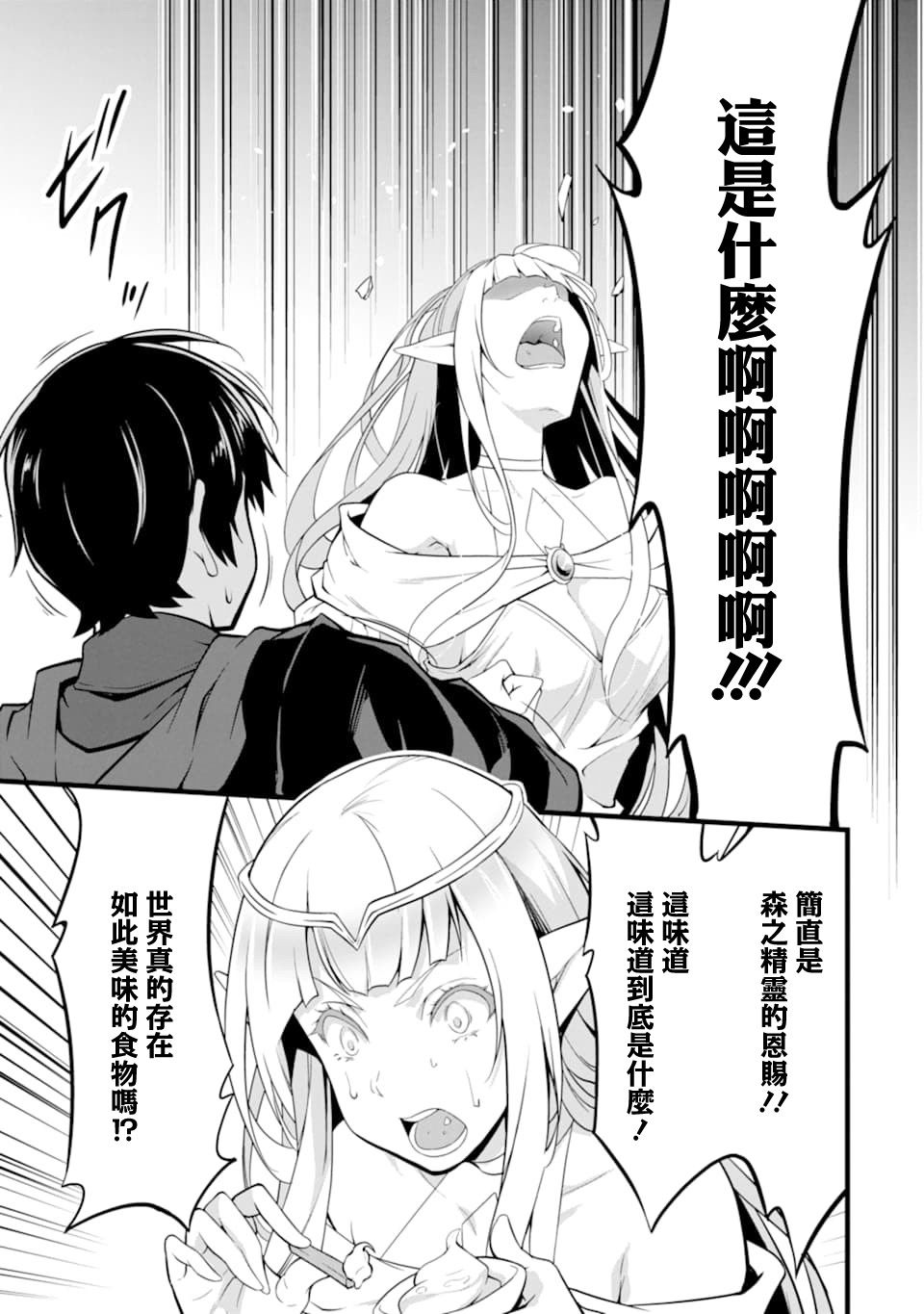 《闲散农家的乱码技能》漫画最新章节第9话免费下拉式在线观看章节第【7】张图片