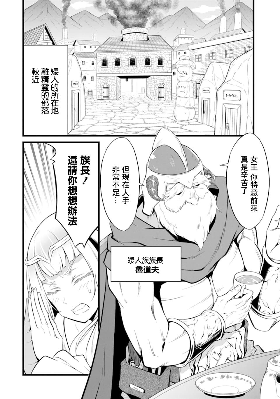 《闲散农家的乱码技能》漫画最新章节第9话免费下拉式在线观看章节第【28】张图片