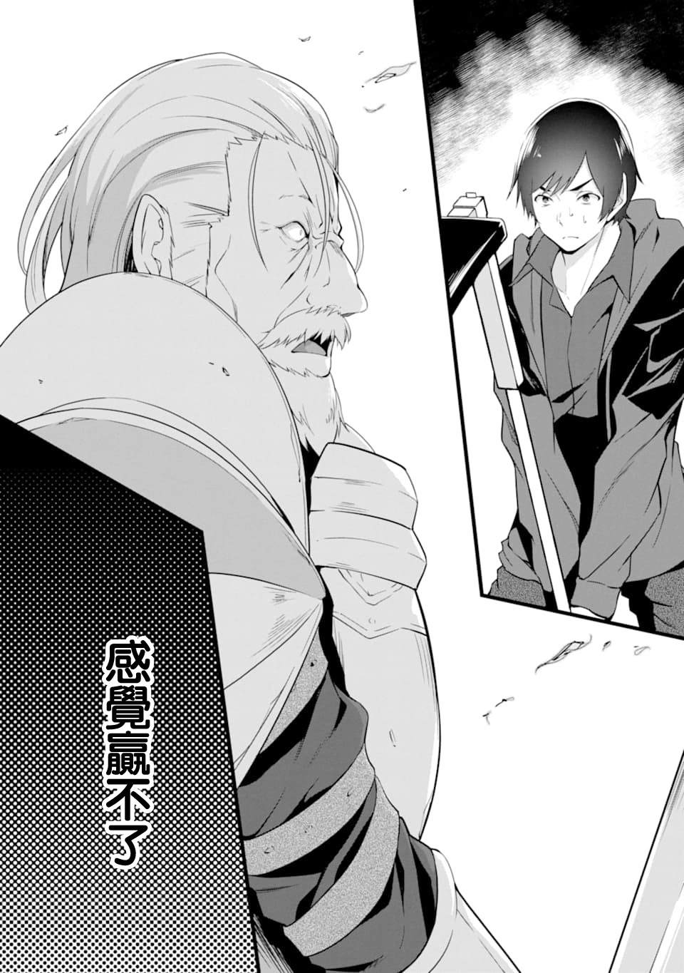 《闲散农家的乱码技能》漫画最新章节第5话免费下拉式在线观看章节第【12】张图片