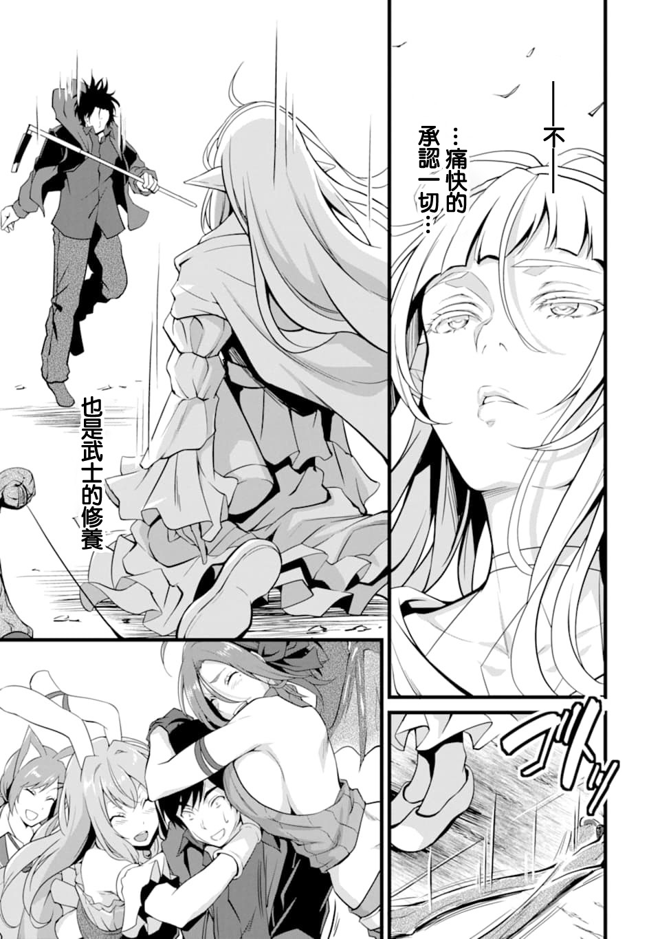 《闲散农家的乱码技能》漫画最新章节第8话免费下拉式在线观看章节第【55】张图片