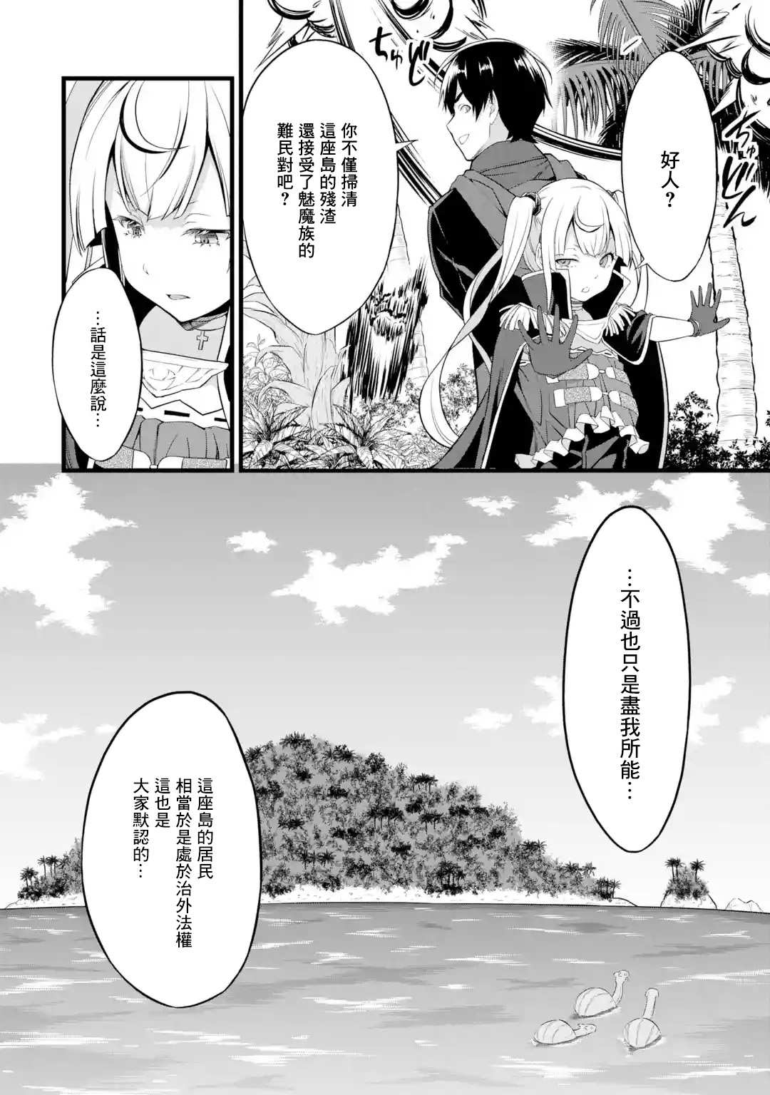 《闲散农家的乱码技能》漫画最新章节第16话免费下拉式在线观看章节第【10】张图片