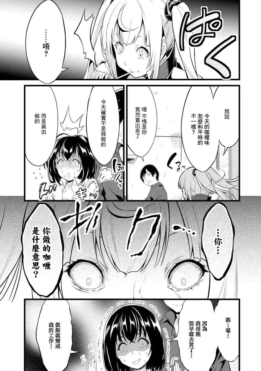 《闲散农家的乱码技能》漫画最新章节第15话免费下拉式在线观看章节第【7】张图片