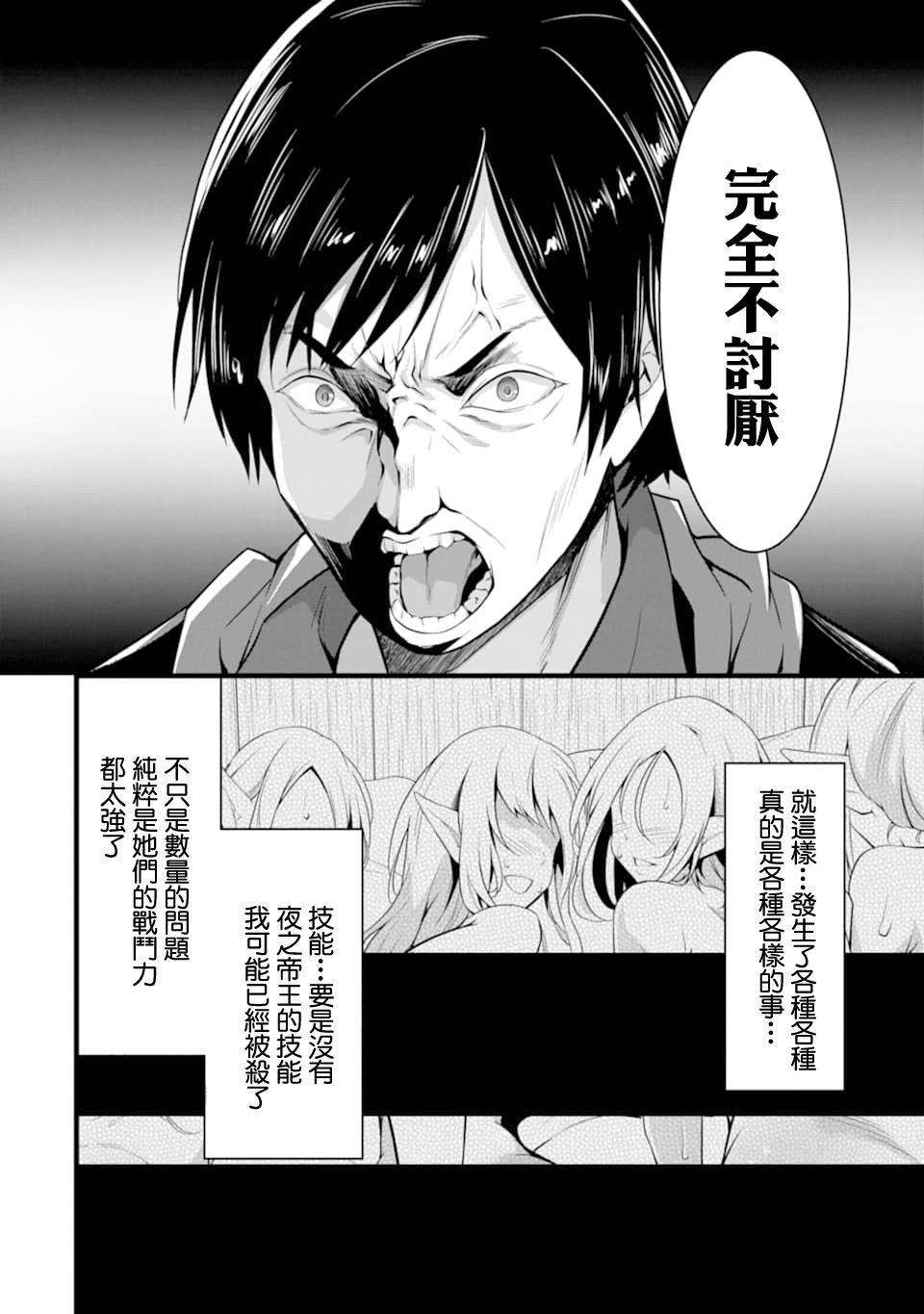 《闲散农家的乱码技能》漫画最新章节第9话免费下拉式在线观看章节第【14】张图片