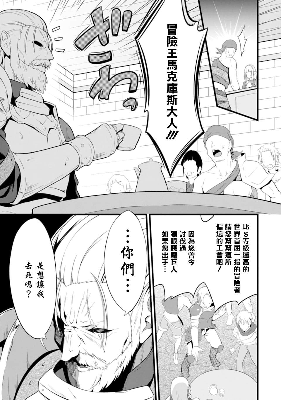 《闲散农家的乱码技能》漫画最新章节第4话免费下拉式在线观看章节第【47】张图片