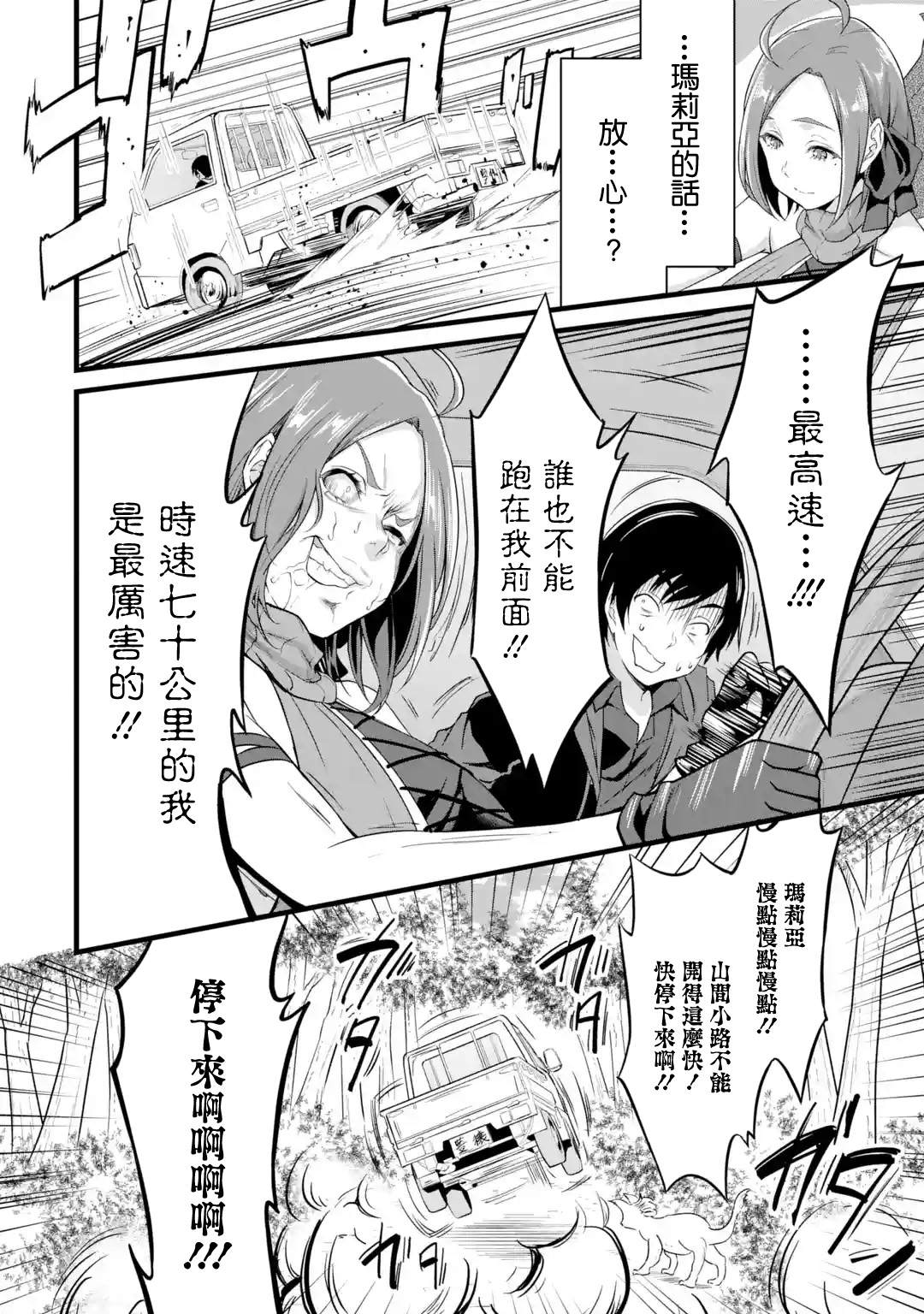 《闲散农家的乱码技能》漫画最新章节第14话免费下拉式在线观看章节第【12】张图片