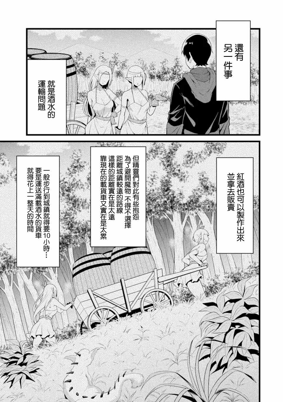 《闲散农家的乱码技能》漫画最新章节第13话免费下拉式在线观看章节第【7】张图片