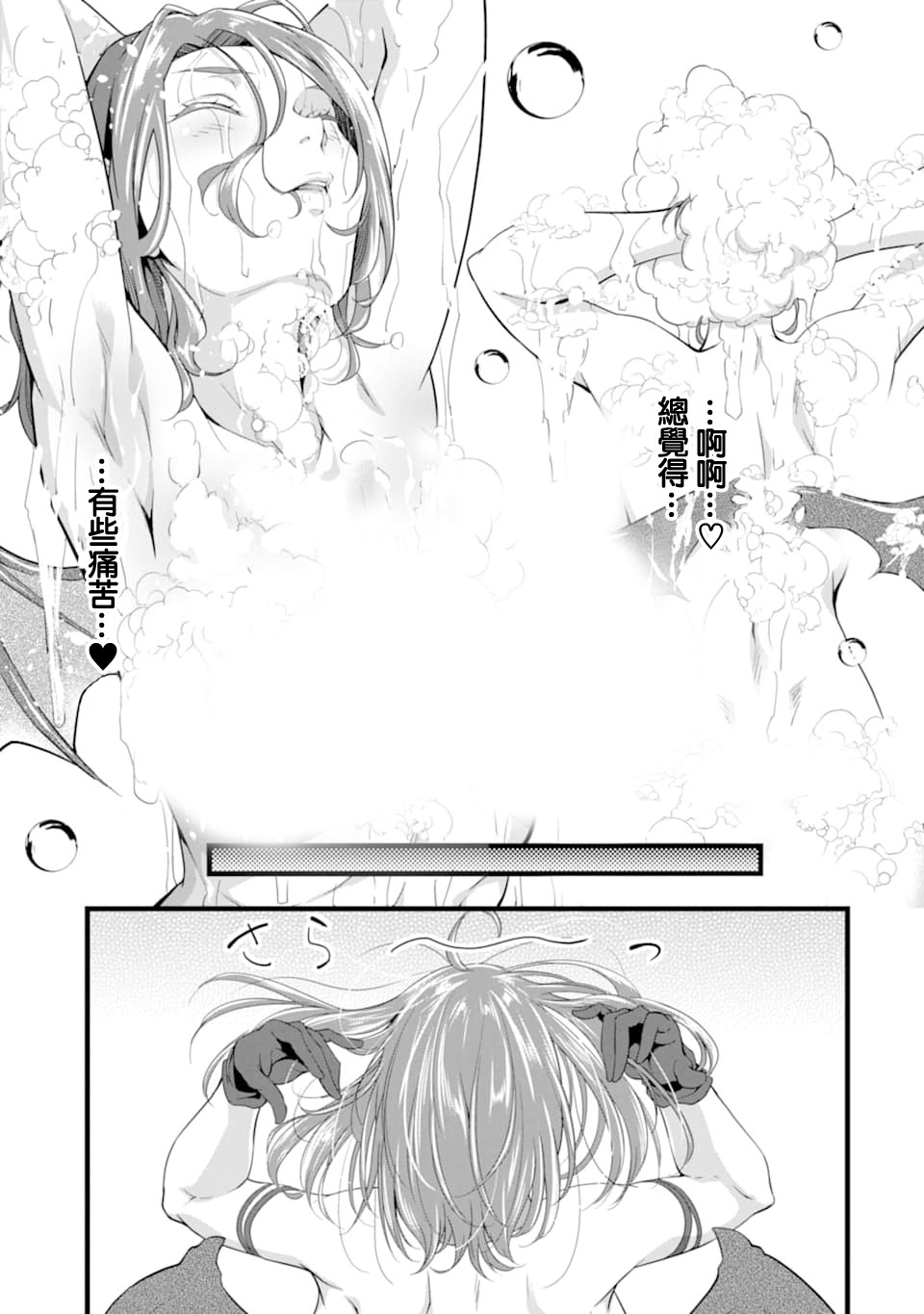 《闲散农家的乱码技能》漫画最新章节第7话免费下拉式在线观看章节第【17】张图片