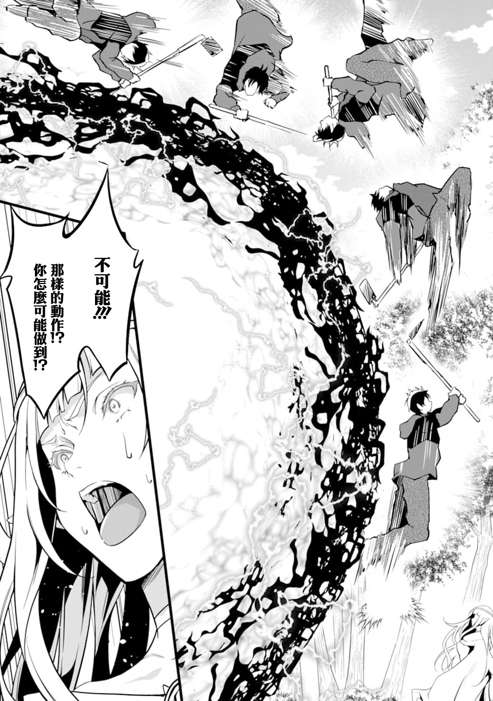 《闲散农家的乱码技能》漫画最新章节第8话免费下拉式在线观看章节第【53】张图片