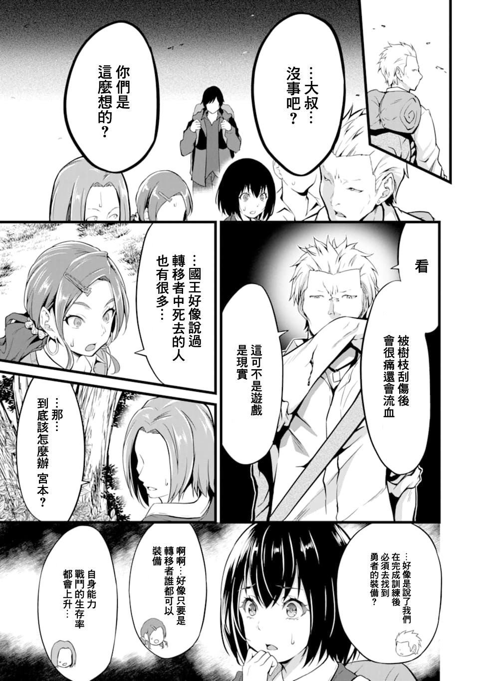 《闲散农家的乱码技能》漫画最新章节第1话免费下拉式在线观看章节第【10】张图片