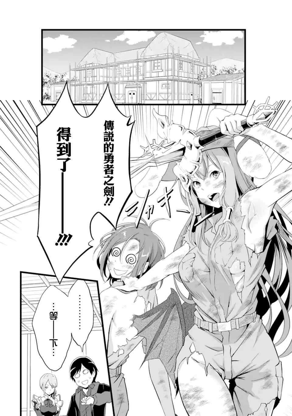 《闲散农家的乱码技能》漫画最新章节第13话免费下拉式在线观看章节第【20】张图片