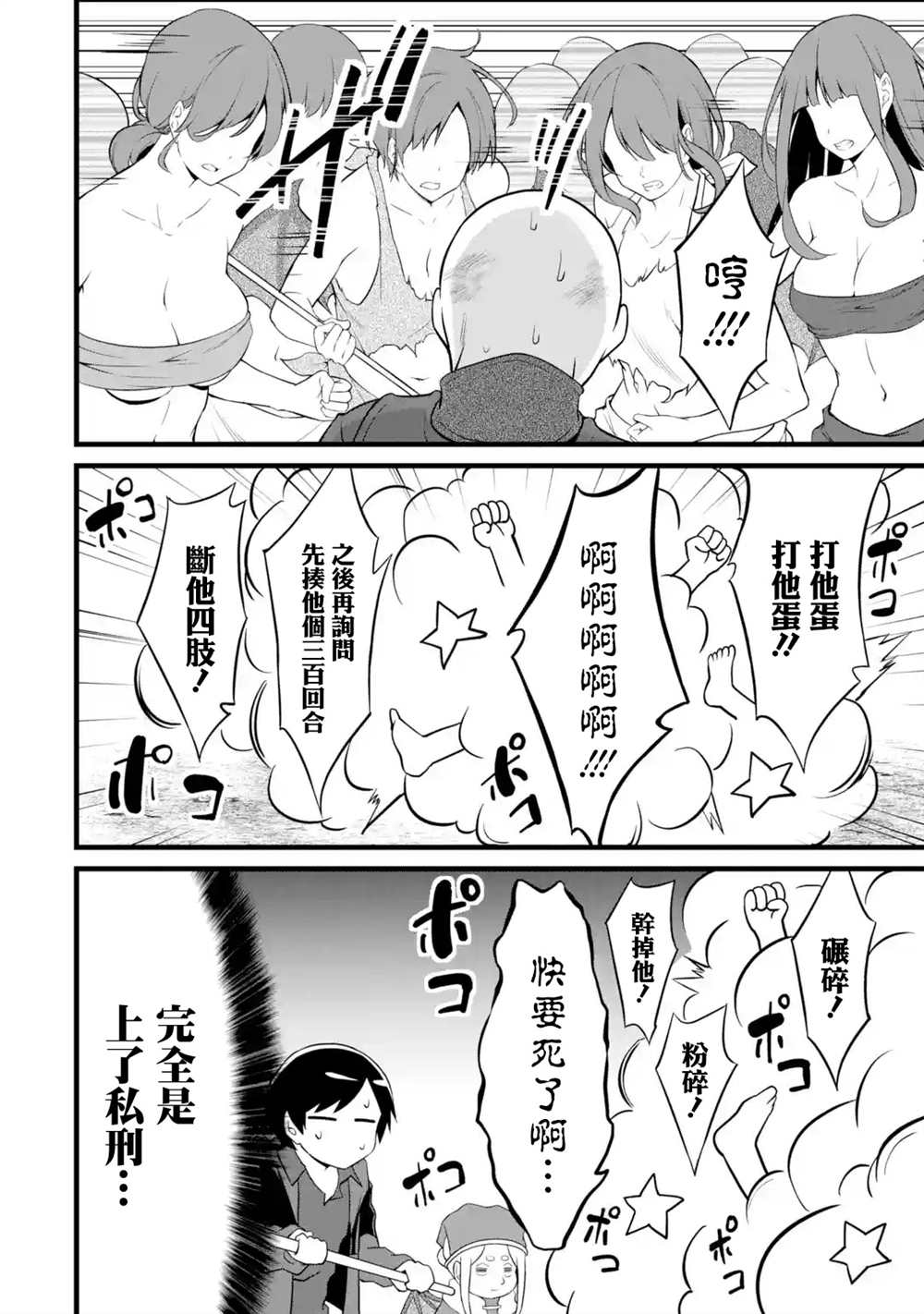 《闲散农家的乱码技能》漫画最新章节第17话免费下拉式在线观看章节第【12】张图片