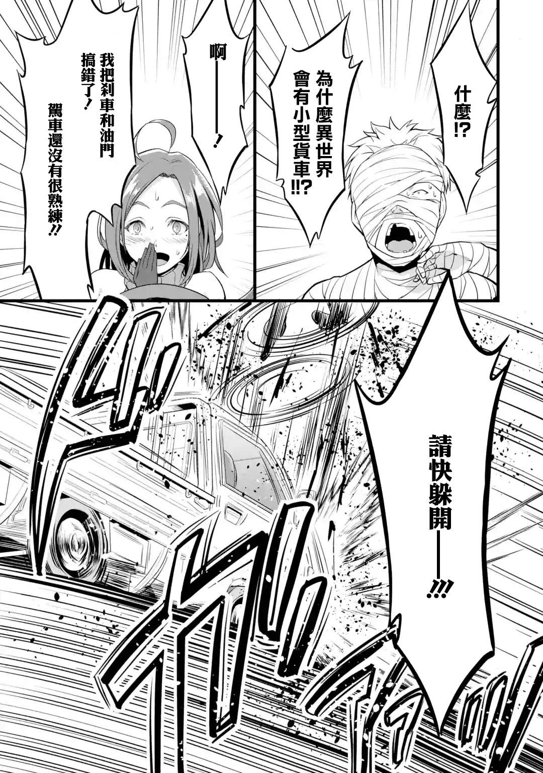 《闲散农家的乱码技能》漫画最新章节第14话免费下拉式在线观看章节第【19】张图片