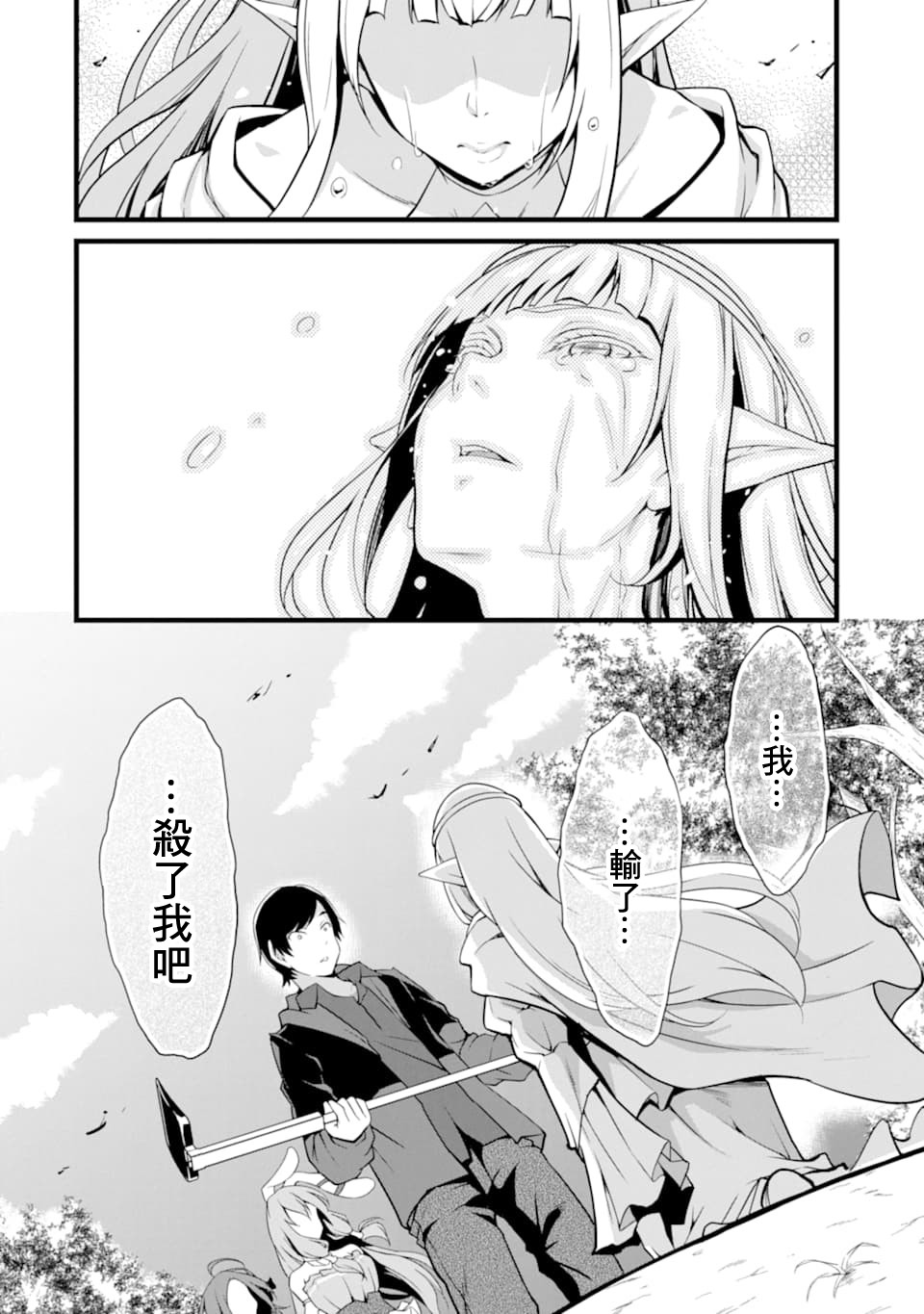 《闲散农家的乱码技能》漫画最新章节第8话免费下拉式在线观看章节第【56】张图片