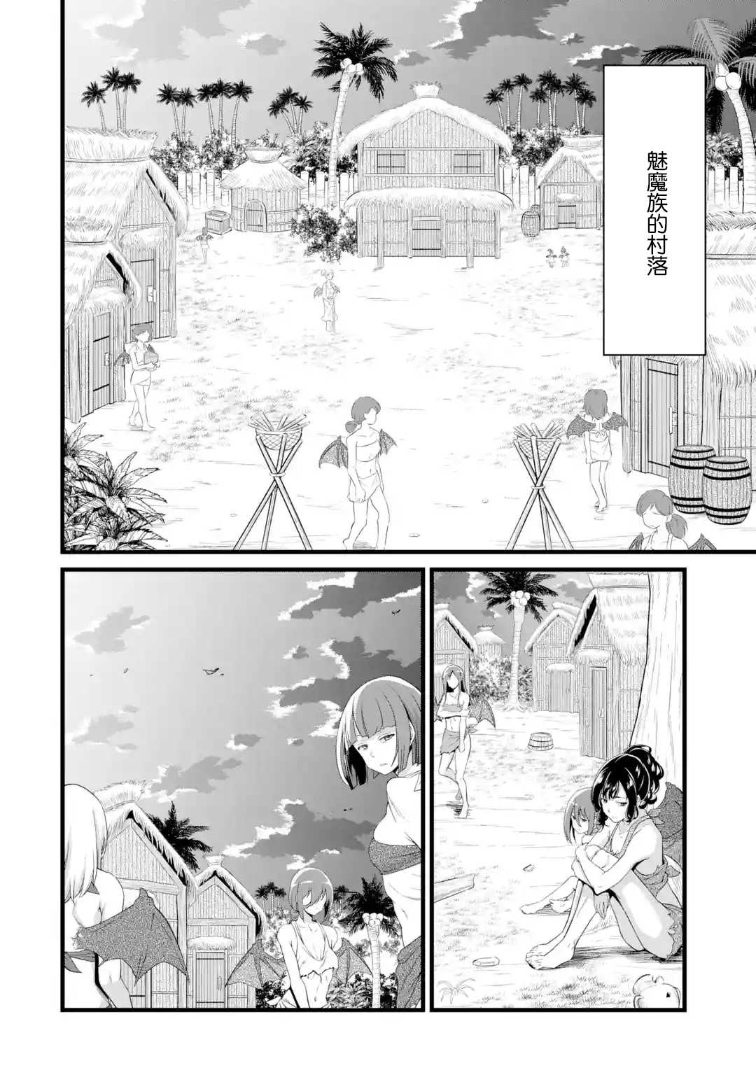 《闲散农家的乱码技能》漫画最新章节第16话免费下拉式在线观看章节第【12】张图片