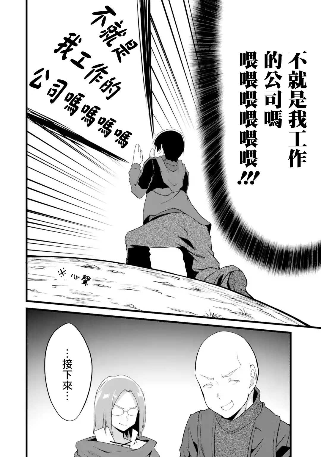 《闲散农家的乱码技能》漫画最新章节第16话免费下拉式在线观看章节第【22】张图片