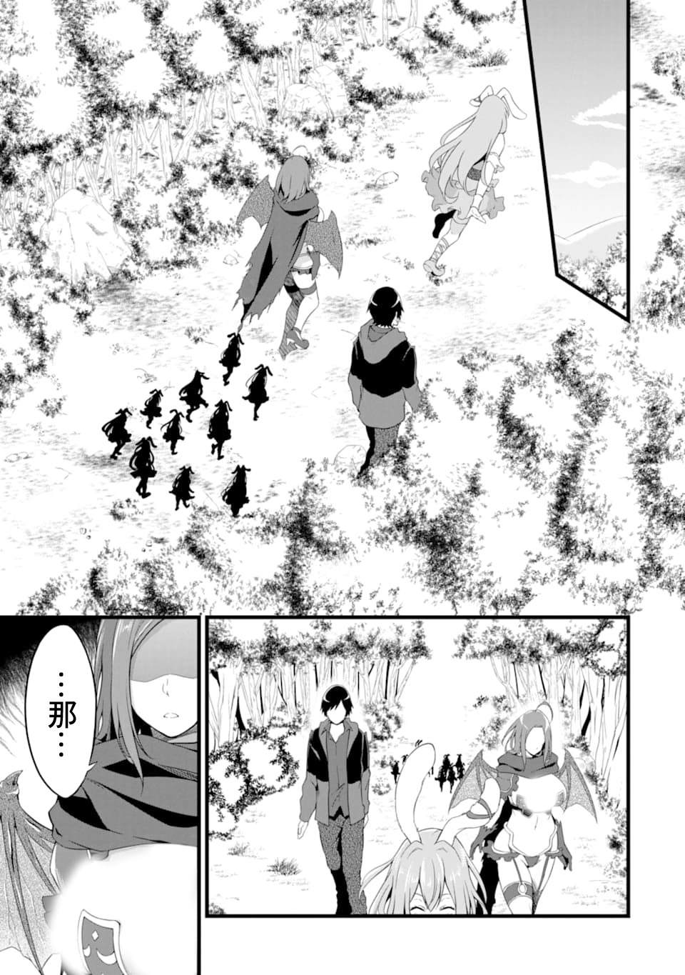 《闲散农家的乱码技能》漫画最新章节第5话免费下拉式在线观看章节第【19】张图片