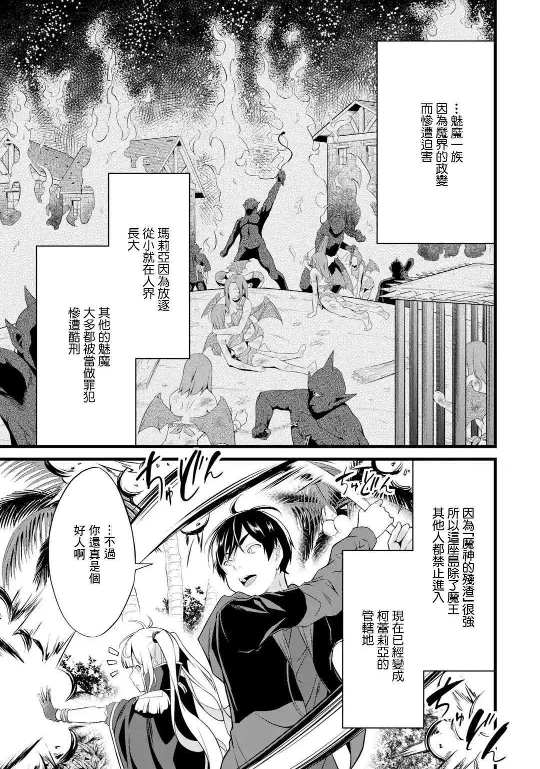 《闲散农家的乱码技能》漫画最新章节第16话免费下拉式在线观看章节第【9】张图片