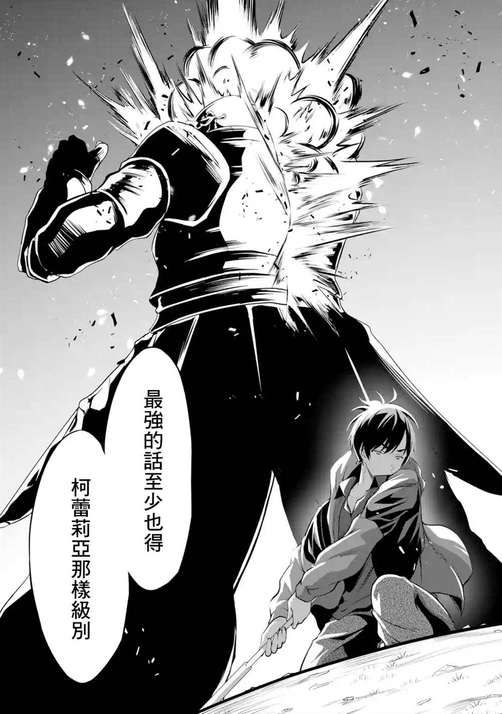 《闲散农家的乱码技能》漫画最新章节第17话免费下拉式在线观看章节第【19】张图片