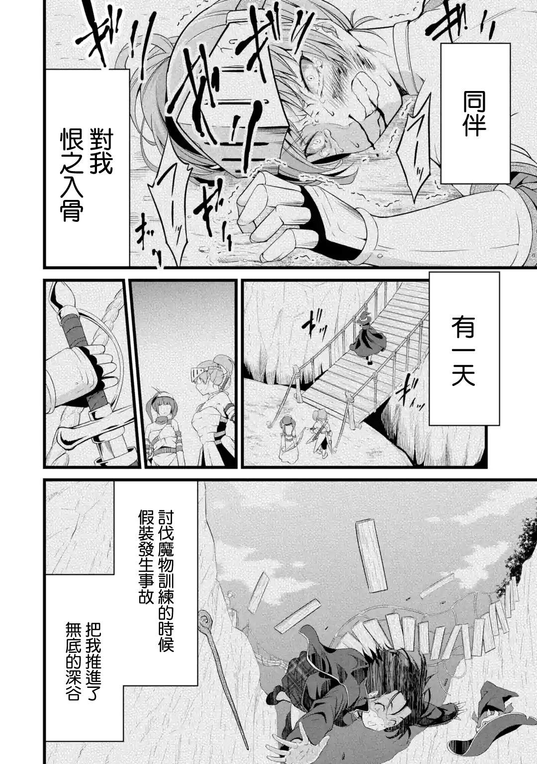 《闲散农家的乱码技能》漫画最新章节第14话免费下拉式在线观看章节第【46】张图片