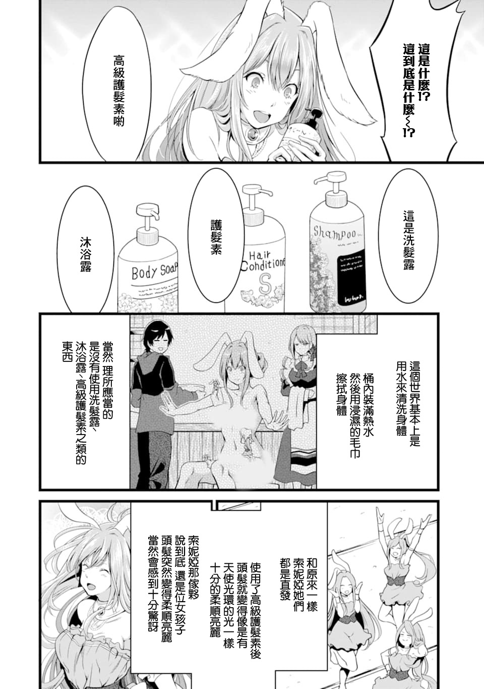 《闲散农家的乱码技能》漫画最新章节第7话免费下拉式在线观看章节第【12】张图片