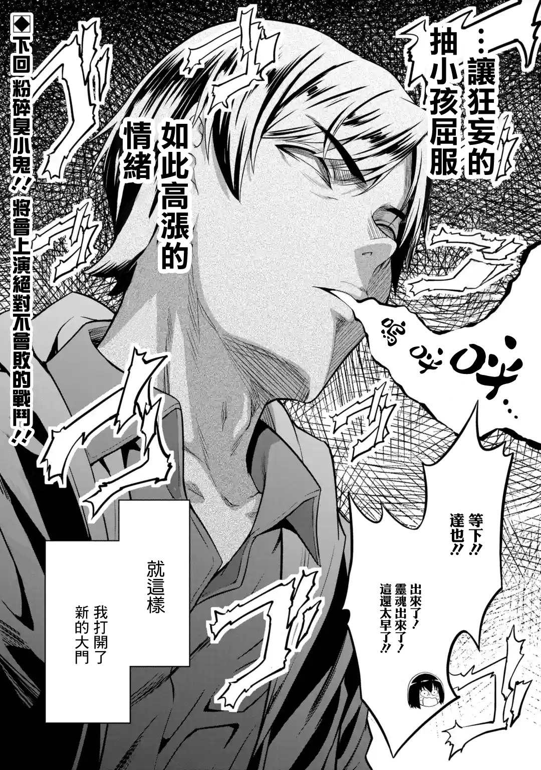 《闲散农家的乱码技能》漫画最新章节第18话免费下拉式在线观看章节第【38】张图片