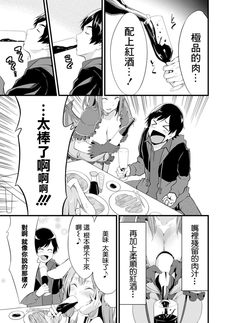 《闲散农家的乱码技能》漫画最新章节第5话免费下拉式在线观看章节第【27】张图片