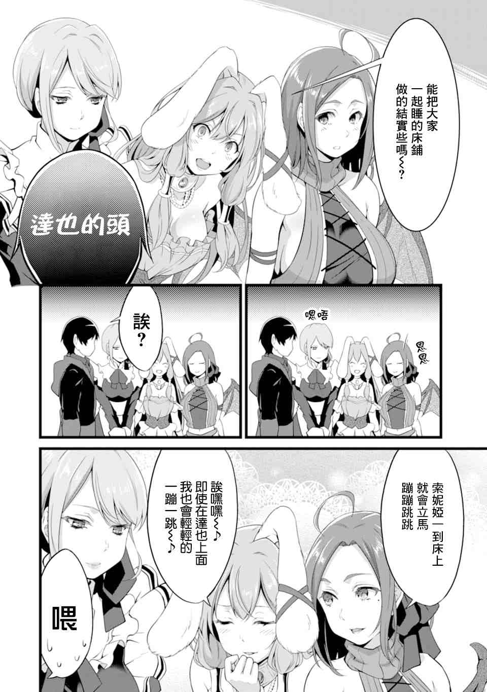 《闲散农家的乱码技能》漫画最新章节第11话免费下拉式在线观看章节第【12】张图片