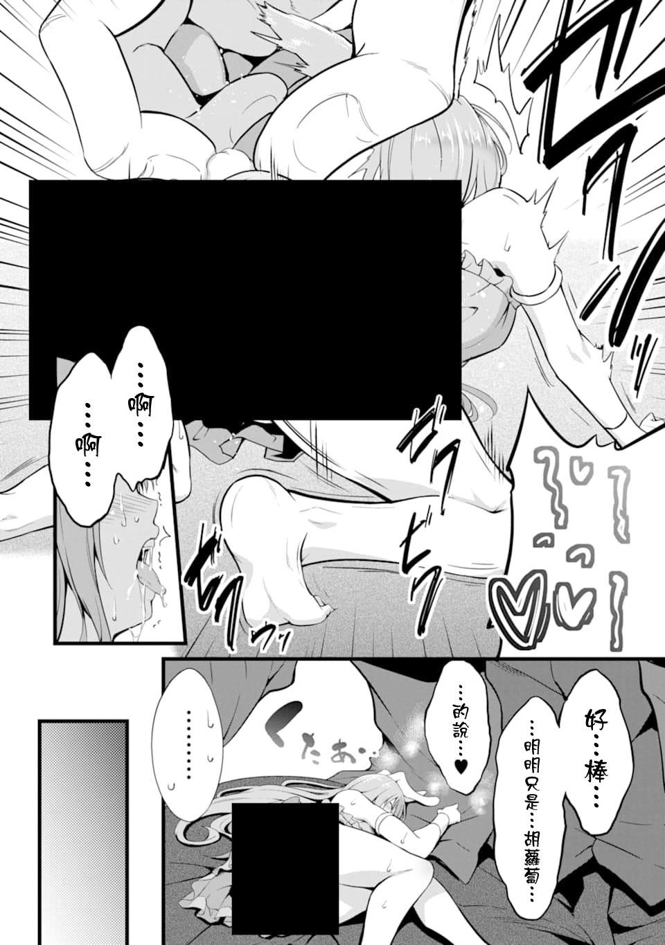 《闲散农家的乱码技能》漫画最新章节第2话免费下拉式在线观看章节第【32】张图片