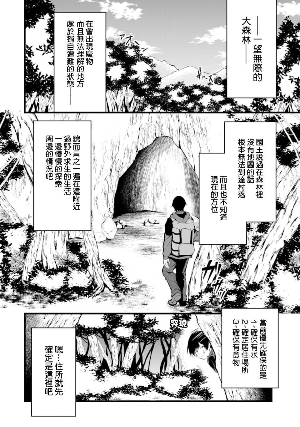 《闲散农家的乱码技能》漫画最新章节第1话免费下拉式在线观看章节第【15】张图片