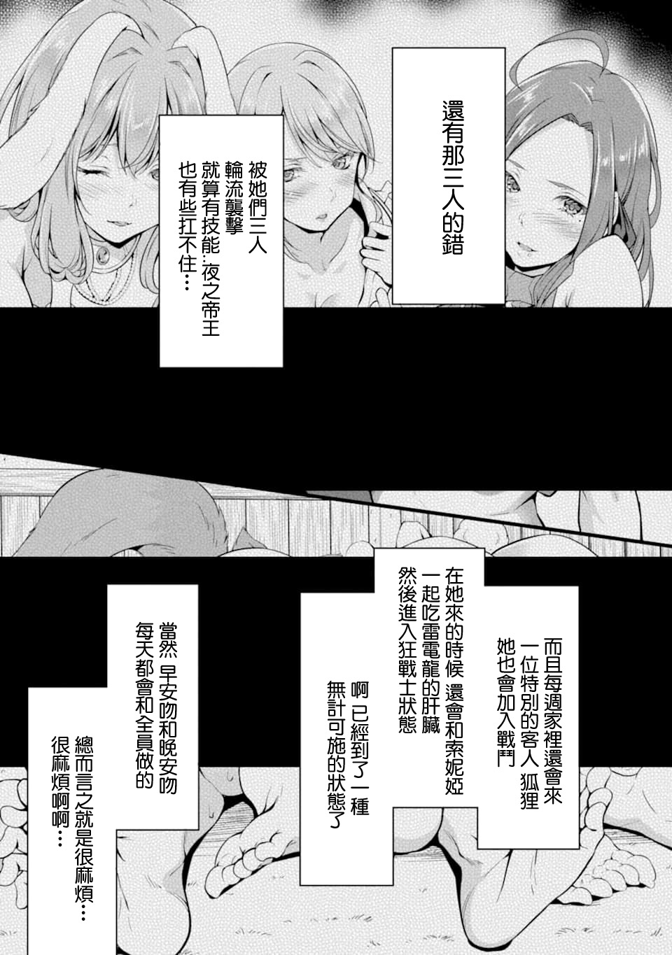 《闲散农家的乱码技能》漫画最新章节第7话免费下拉式在线观看章节第【3】张图片