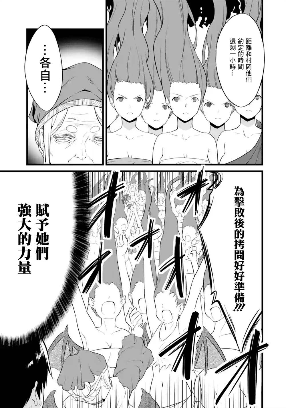 《闲散农家的乱码技能》漫画最新章节第17话免费下拉式在线观看章节第【7】张图片