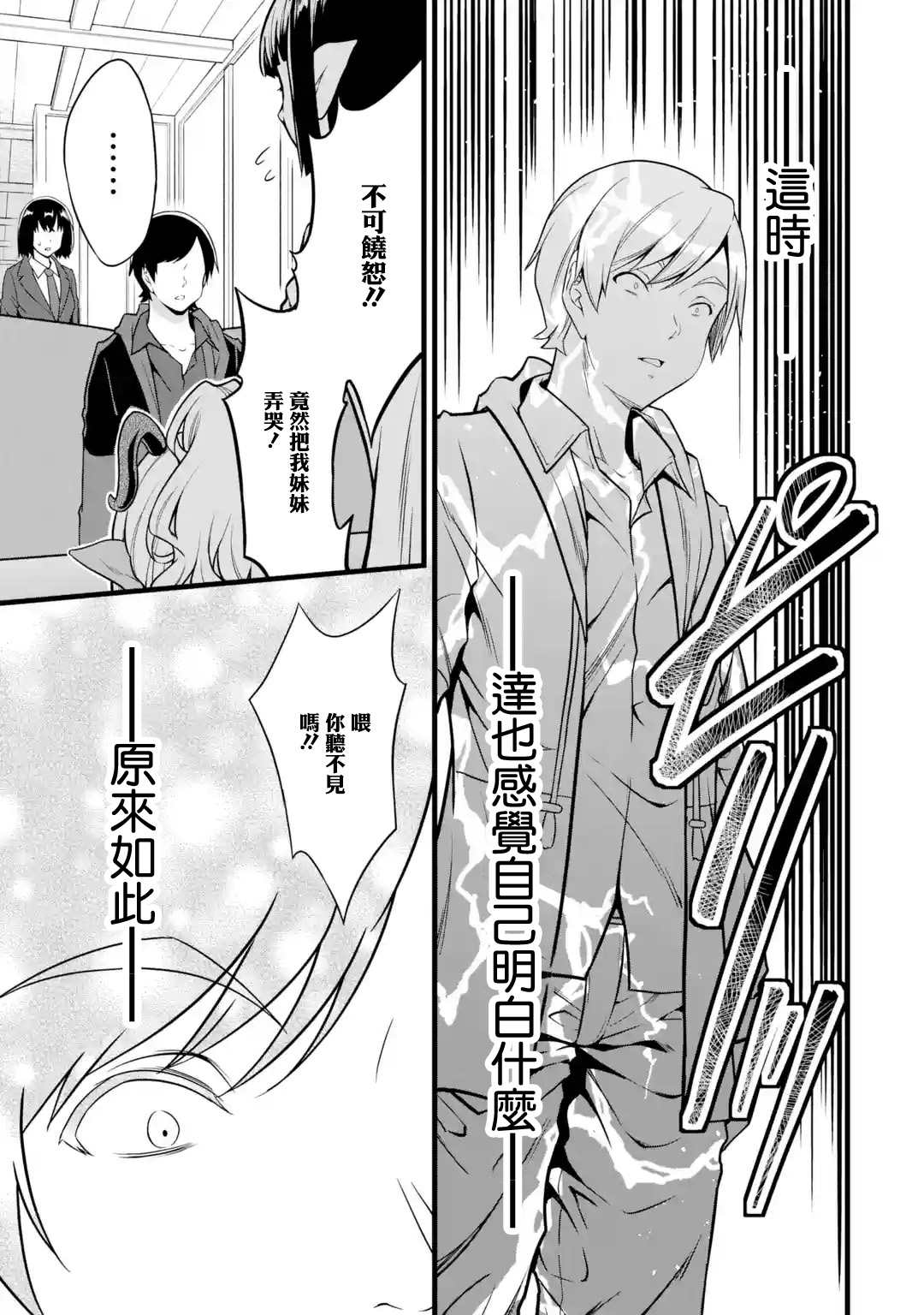 《闲散农家的乱码技能》漫画最新章节第18话免费下拉式在线观看章节第【35】张图片