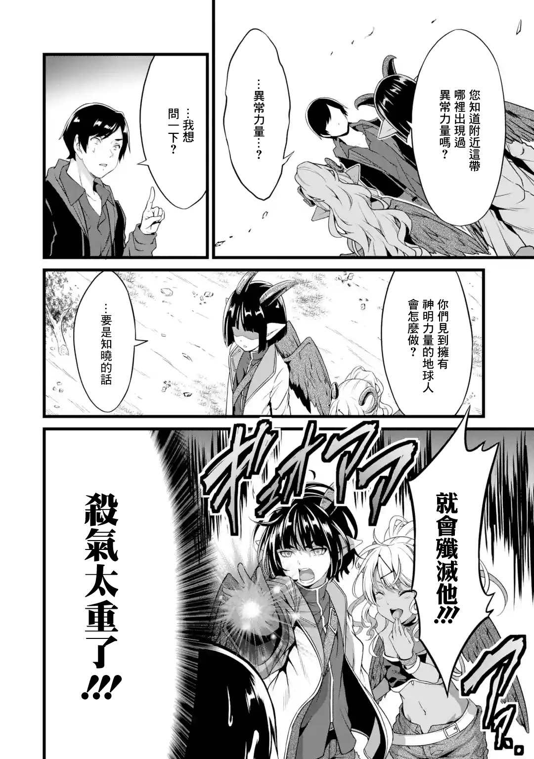 《闲散农家的乱码技能》漫画最新章节第18话免费下拉式在线观看章节第【16】张图片