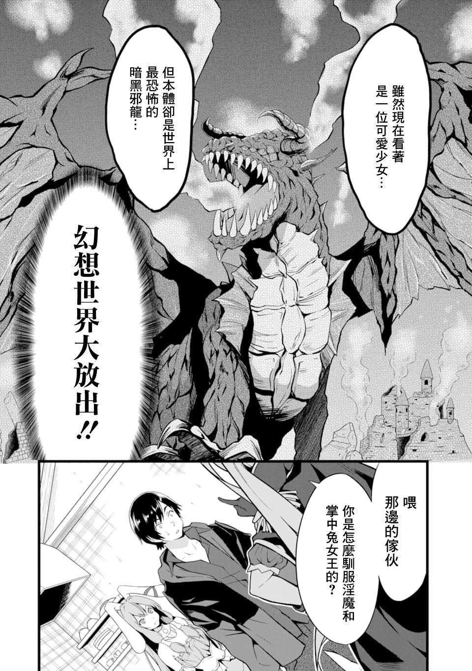 《闲散农家的乱码技能》漫画最新章节第6话免费下拉式在线观看章节第【8】张图片