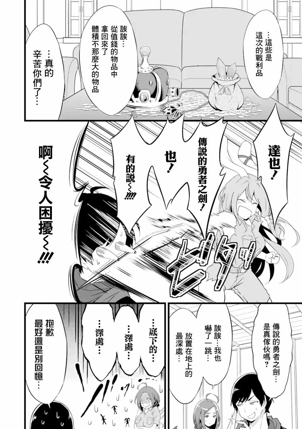 《闲散农家的乱码技能》漫画最新章节第13话免费下拉式在线观看章节第【22】张图片