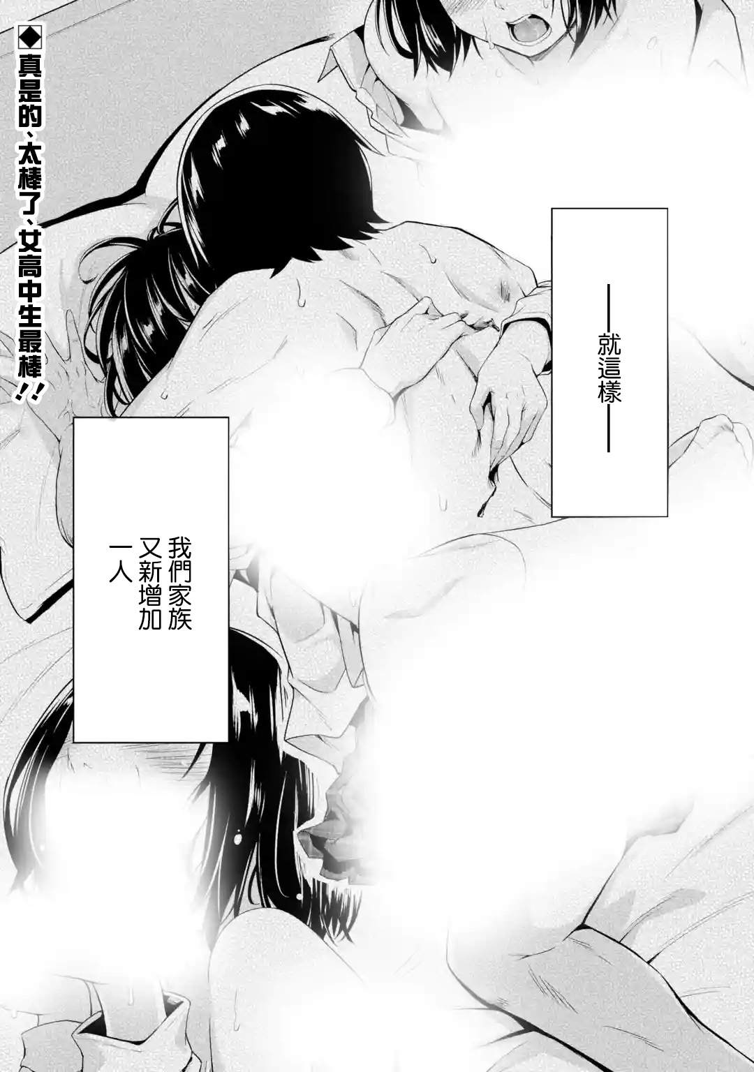 《闲散农家的乱码技能》漫画最新章节第15话免费下拉式在线观看章节第【60】张图片